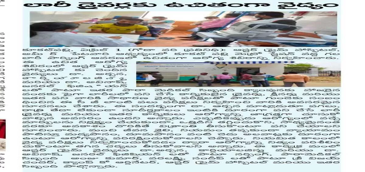 Medical Camp for Lorry Drivers at Kukatpally metro station