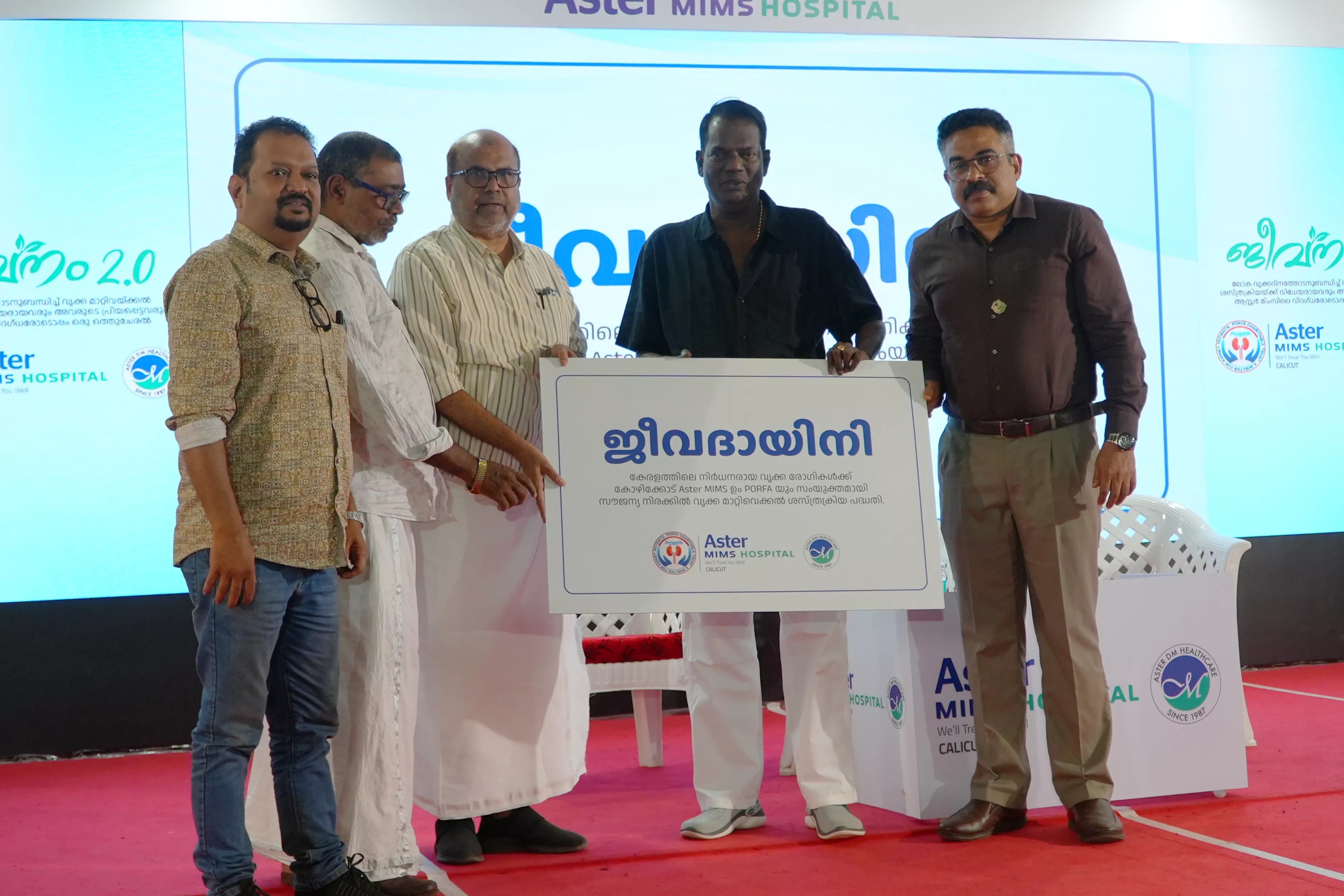 DSC01002.JPG Jeevanam 2.0 Kidney patient get together